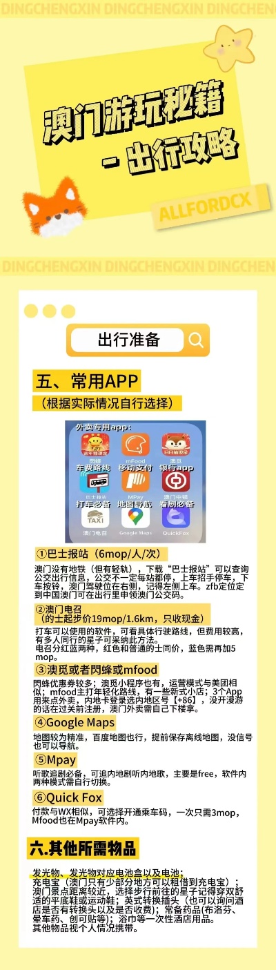 澳彩资料免费资料，实用释义与落实的全面指南