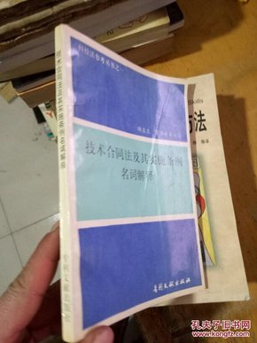 百科 第101页