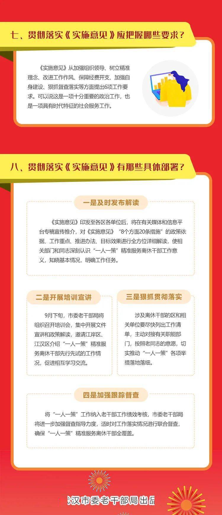 7777788888精准管家婆，精选解析解释落实