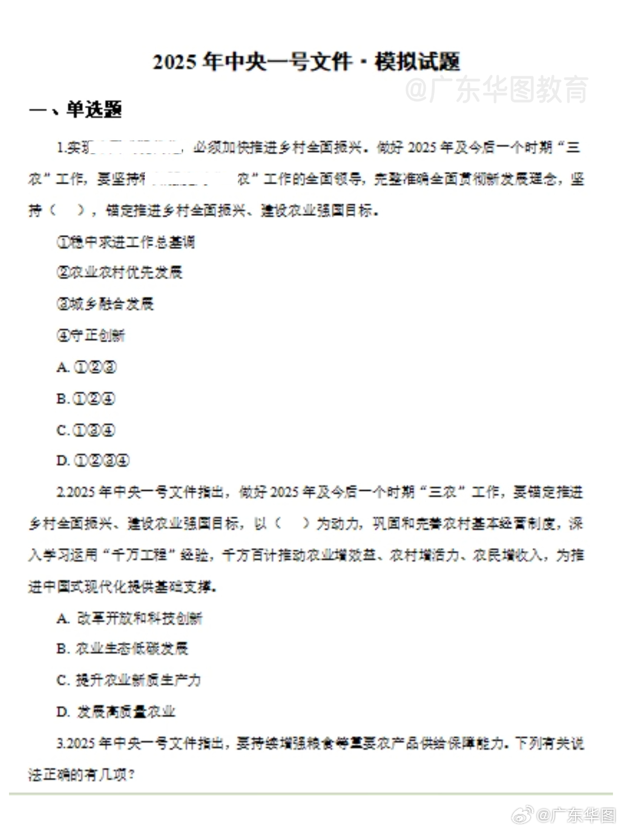 2025年一肖一码一中，精选解析解释落实