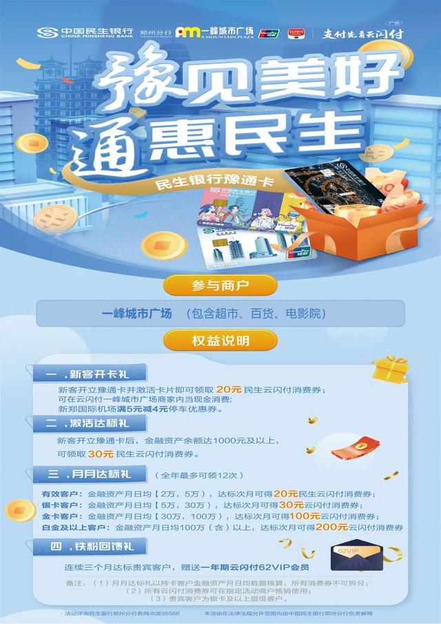 人民通惠最新消息