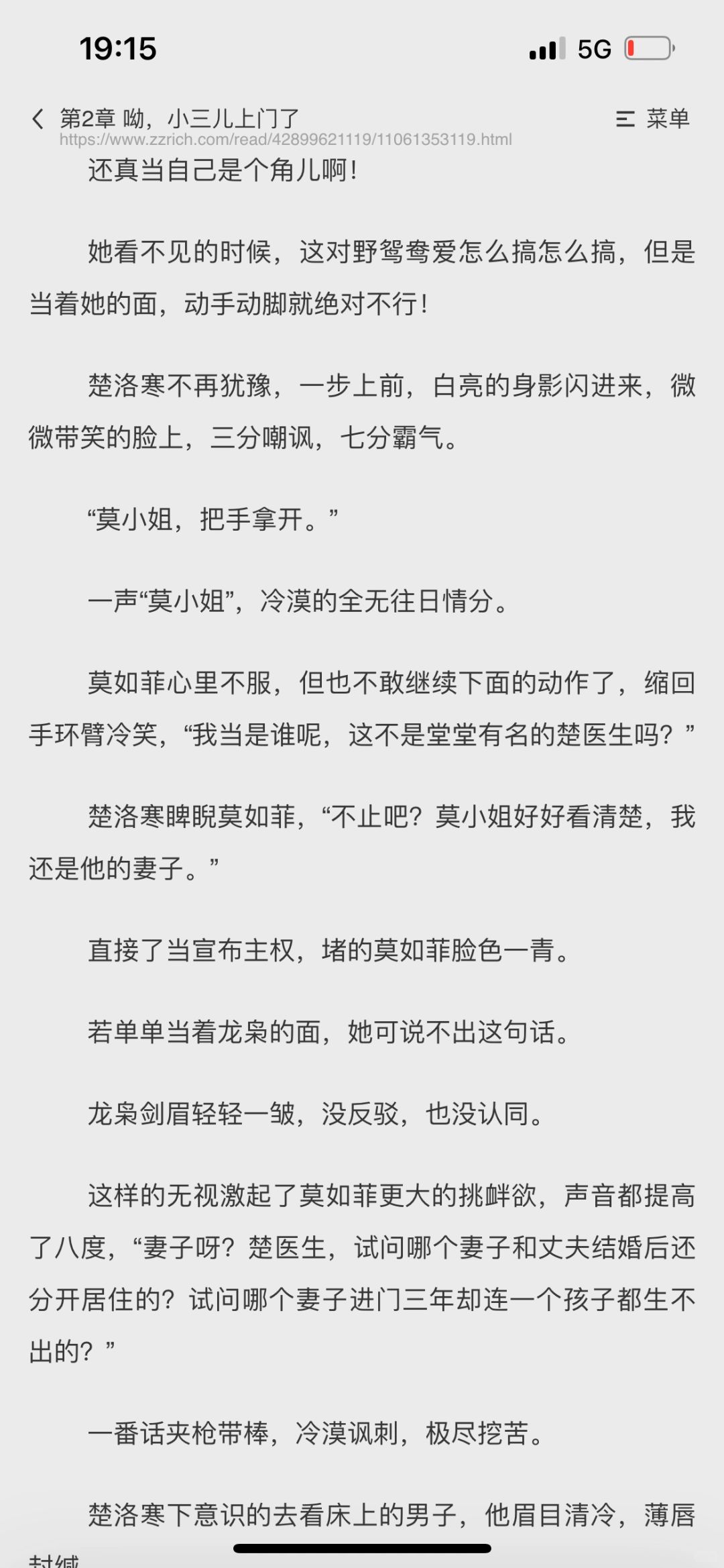 楚洛寒龙枭最新416章节