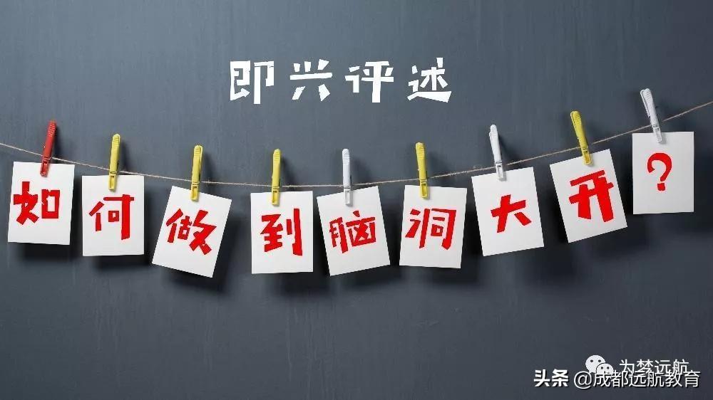 新闻周刊最新一期评述