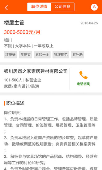 宁夏英才网最新招聘信息网