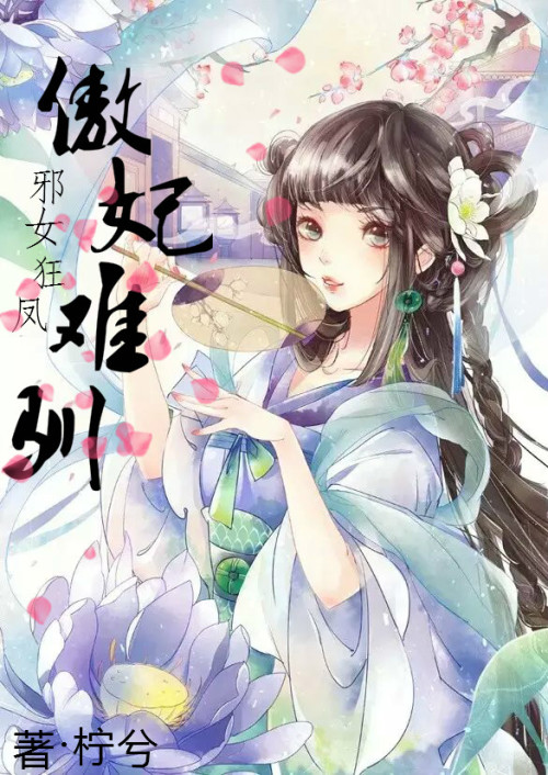 末果的最新小说邪妃