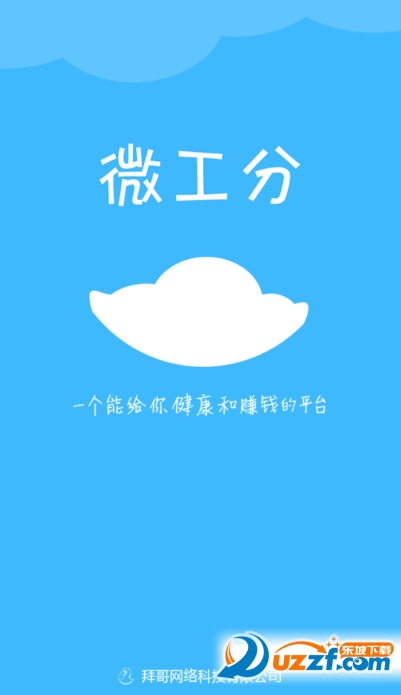分美工薪版app最新版本