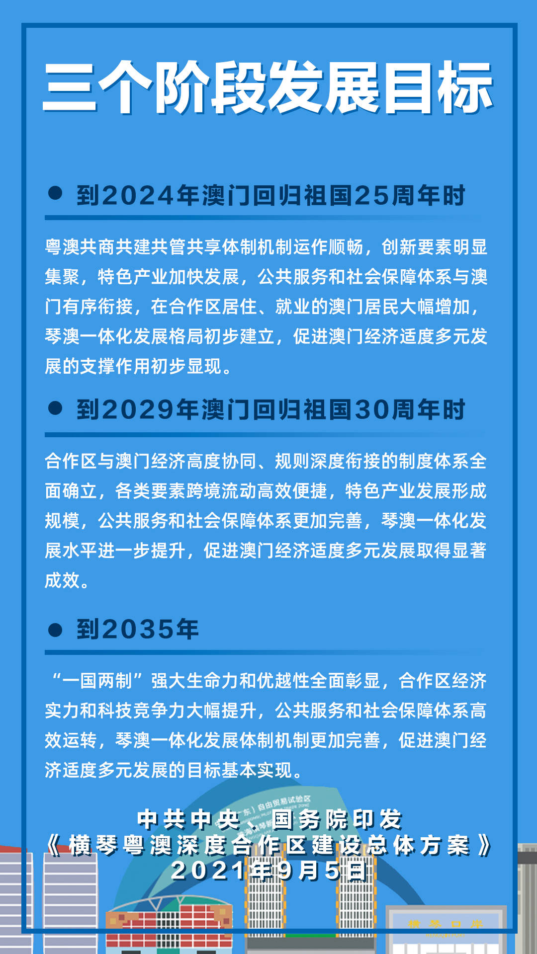 2025新门最准最快资料，精选解析解释落实
