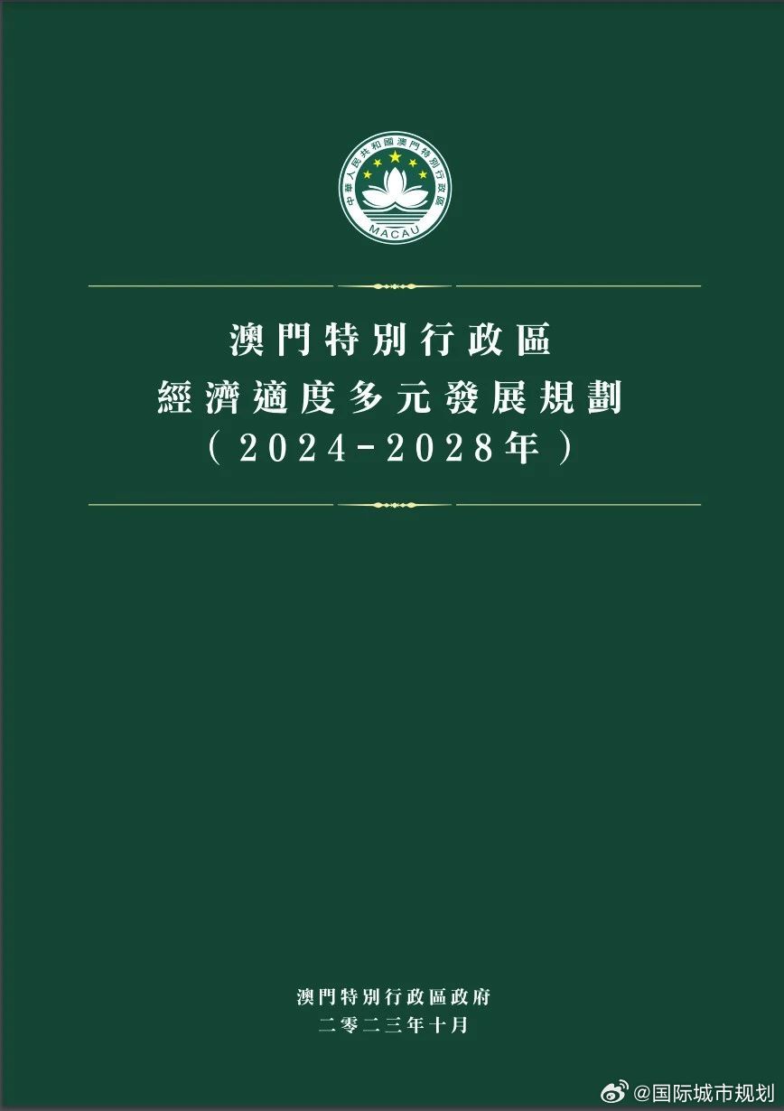 2025新澳门天天免费精准，精选解析解释落实
